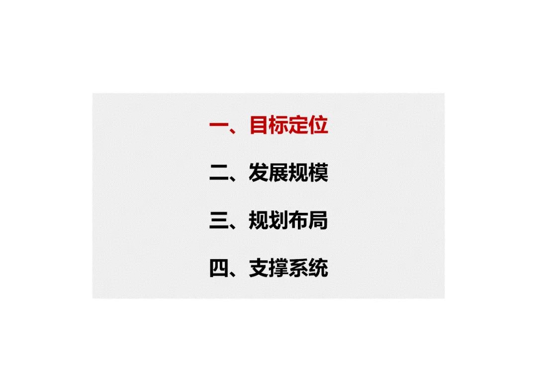 规划公示：塔城地区国土空间总体规划（2020-2035）中期成果公示