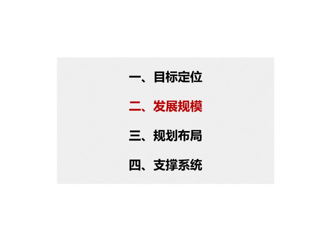 规划公示：塔城地区国土空间总体规划（2020-2035）中期成果公示