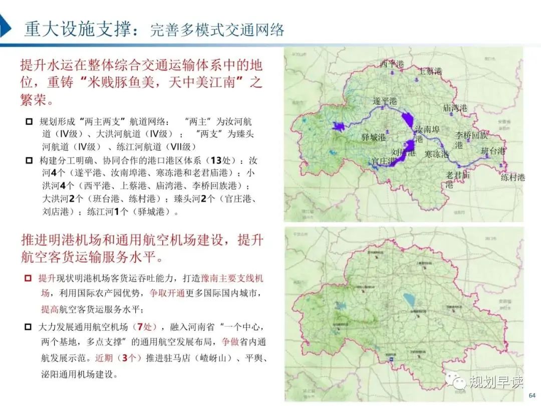 驻马店市国土空间规划初步方案公示