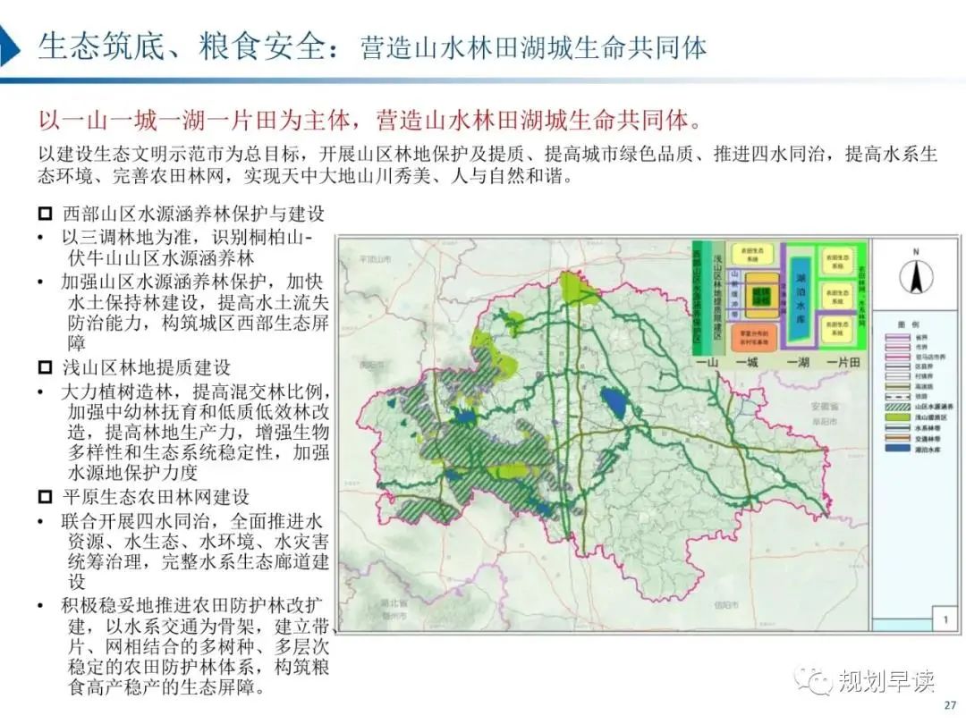 驻马店市国土空间规划初步方案公示