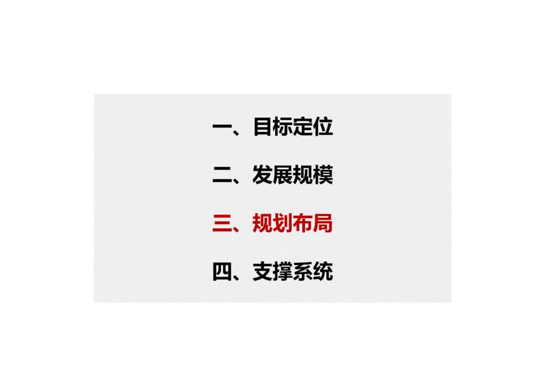 规划公示：塔城地区国土空间总体规划（2020-2035）中期成果公示
