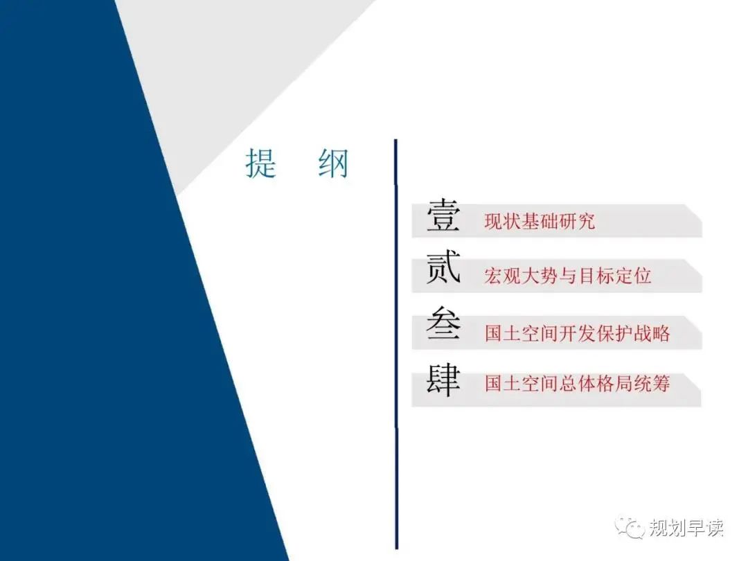 驻马店市国土空间规划初步方案公示