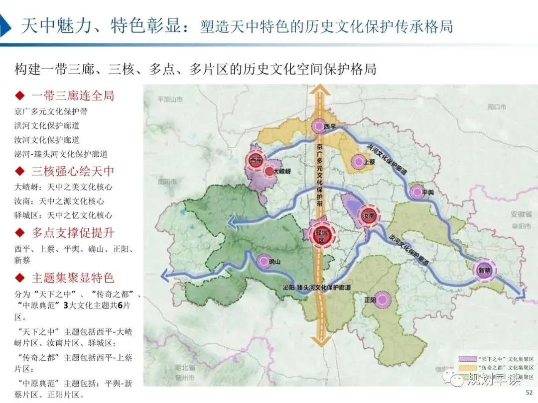 驻马店市国土空间规划初步方案公示